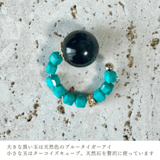 ブルータイガーアイ×ターコイズ|さとう式イヤーカフ