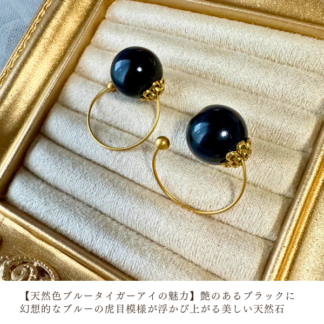 【公式カフ】天然色ブルータイガーアイ｜さとう式イヤーカフ