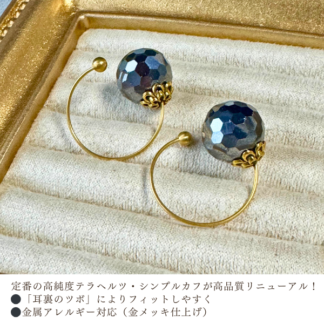 【公式カフ】高純度テラヘルツ｜さとう式ビューティーカフ