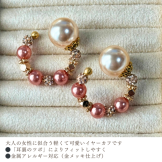 【公式カフ】可愛い大人ゴールド｜さとう式ビューティーカフ