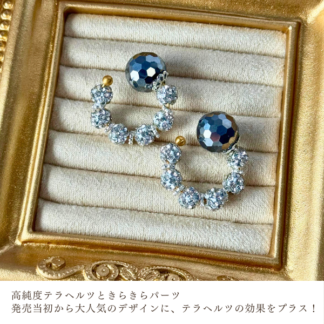 【公式カフ】きらきらテラヘルツ｜さとう式ビューティーカフ