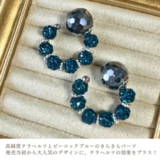 【公式カフ】きらきらテラヘルツ｜ピーコックブルー×シルバー｜さとう式ビューティーカフ