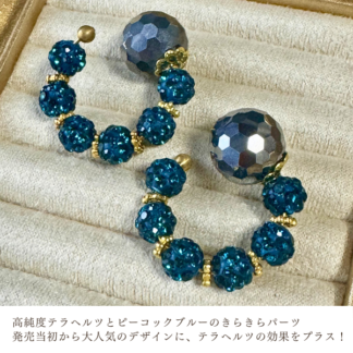 【公式カフ】きらきらテラヘルツ｜ピーコックブルー×ゴールド｜さとう式ビューティーカフ